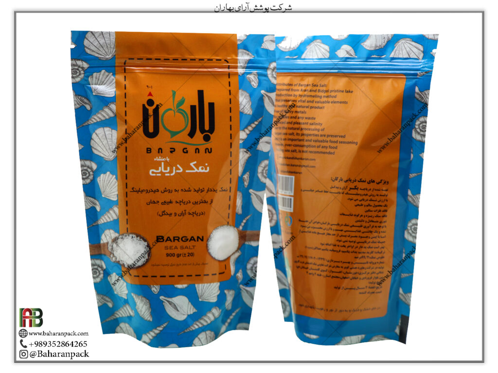 پاکت بسته بندی نمک